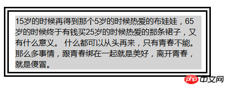 CSS使用盒模型实例