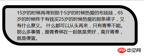 CSS使用盒模型实例