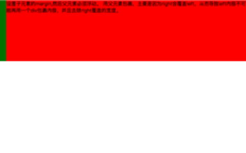 浅谈css网页的布局问题