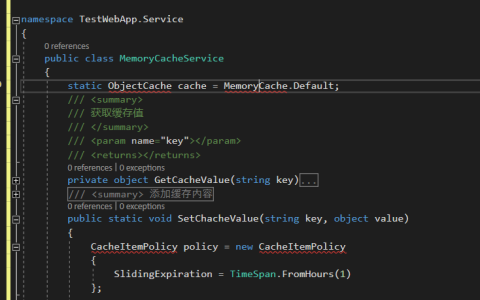 .NET Core2.0小技巧之MemoryCache问题修复解决的方法（图）