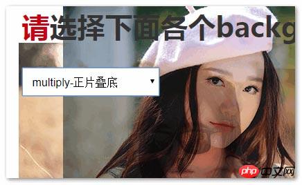 CSS3之mix-blend-mode/background-blend-mode简介