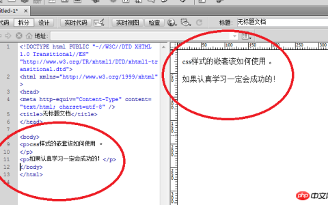 Dreamweaver网页制作使用css样式嵌套方法