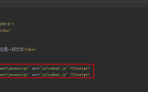 如何在HTML中使用JavaScript