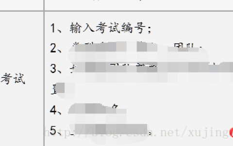 html中table表格的内容水平和垂直居中显示