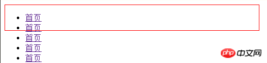 CSS实现一级导航栏