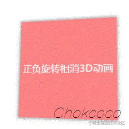 巧用CSS实现鼠标跟随 3D 旋转效果,让交互更加生动!