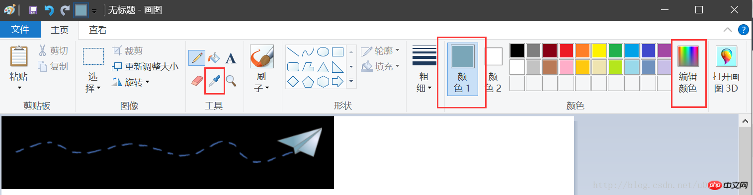 如何用Windows自带画图工具吸取色值