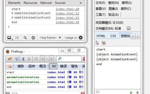 关于CSS中animation属性的使用方法