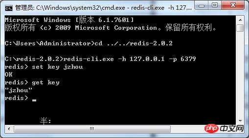 Redis的安装与使用