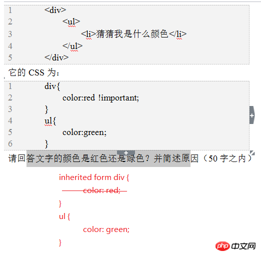 css的特性有哪些?css三个特性的分析(继承、优先级和层叠)