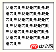 兼容ie的内阴影和外阴影的实现效果及测试代码