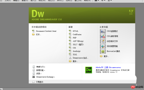Dreamweaver表单设置6位数密码实现方法