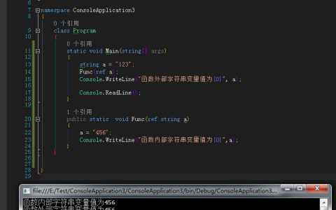 C#中引用类型之特例string的详细介绍