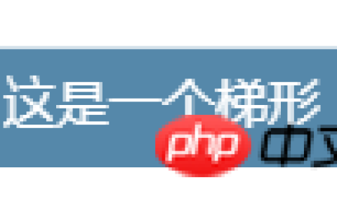 CSS怎样做出梯形的标签页