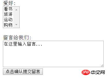多种实例解析HTML表单form的使用方法