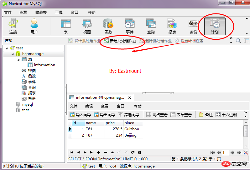 Navicat for MySQL定时备份数据库及数据恢复操作