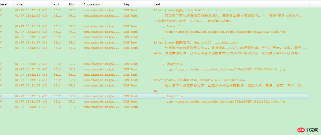 Android中的xml解析