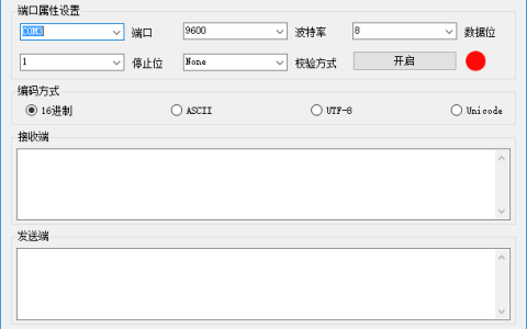 C#串口通信的实例教程