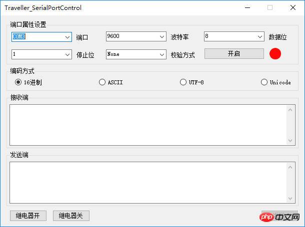 C#串口通信的实例教程
