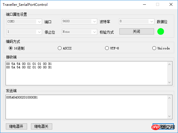 C#串口通信的实例教程