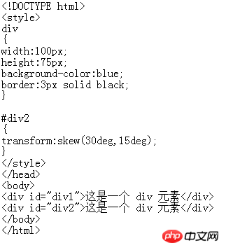 如何通过CSS3进行2D转换