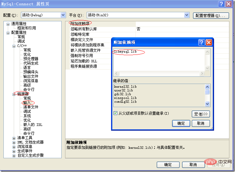 c如何和mysql连接