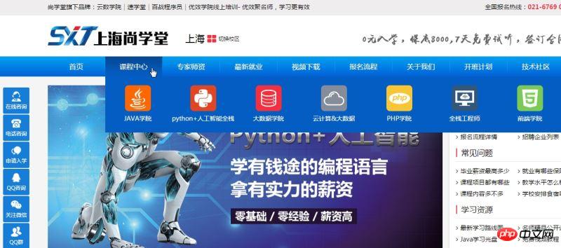 基于HTML+CSS实现网页滑动门效果