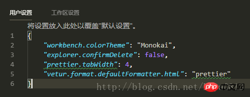 vue文件中HTML代码格式化方法