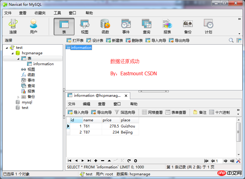 Navicat for MySQL定时备份数据库及数据恢复操作