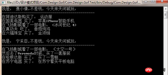 C# Facade外观模式中天河城购物出现的问题解决