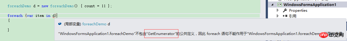 C#中foreach实例代码