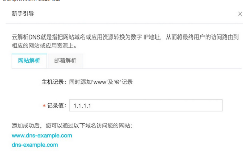 小白首次个人网页上线流程