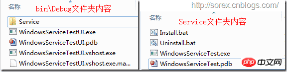 C#编写Windows服务程序的图文详解