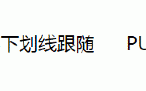 如何使用纯CSS制作特效导航条？