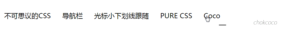 如何使用纯CSS制作特效导航条?