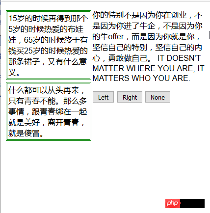 CSS使用盒模型实例讲解分析 CSS使用盒模型实例讲解分析