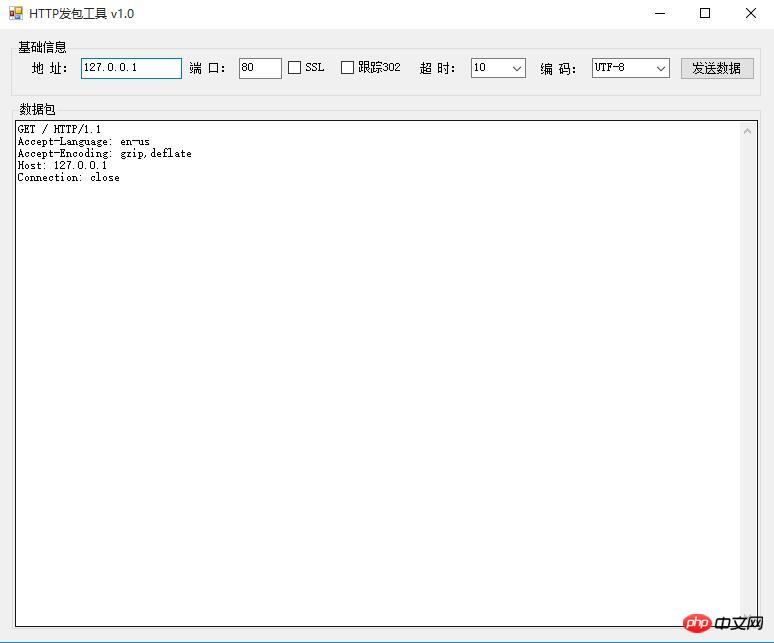 C#如何使用Socket发送HTTP/HTTPS请求实例详解
