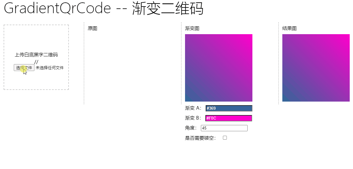 聊聊怎么巧用CSS给普通黑色二维码添上彩色渐变!