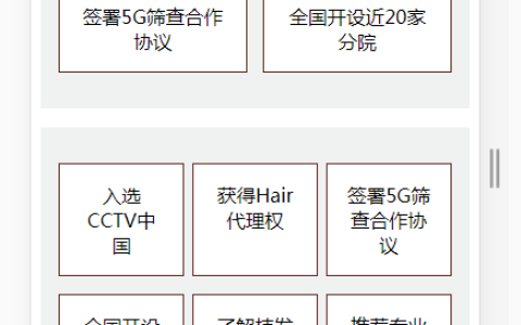 css基础多栏布局