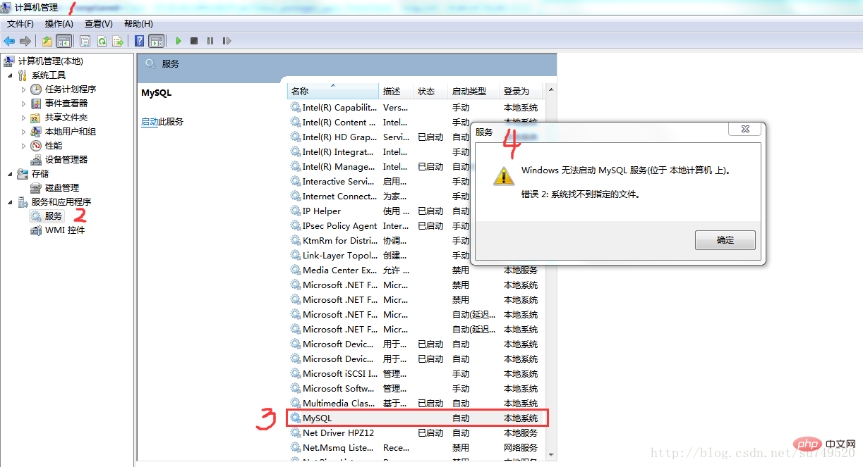 mysql中找不到指定文件路径怎么办