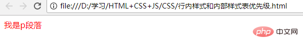css的引入方式有哪些