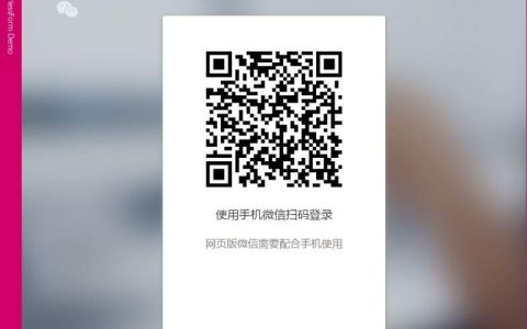 HTML阻止iframe跳转页面并使用iframe在页面内嵌微信网页版详解