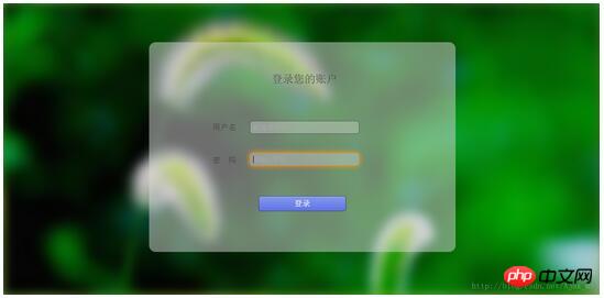 HTML和CSS实现动态背景登录页面