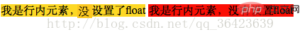 html中浮动是什么