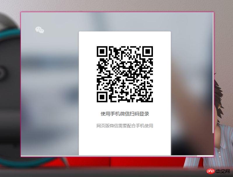 HTML阻止iframe跳转页面并使用iframe在页面内嵌微信网页版详解