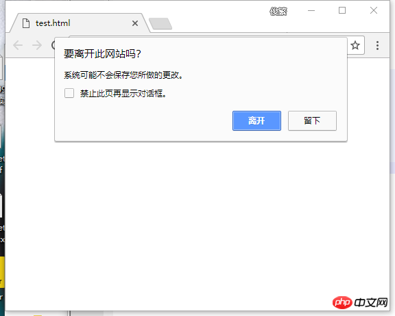 HTML阻止iframe跳转页面并使用iframe在页面内嵌微信网页版详解