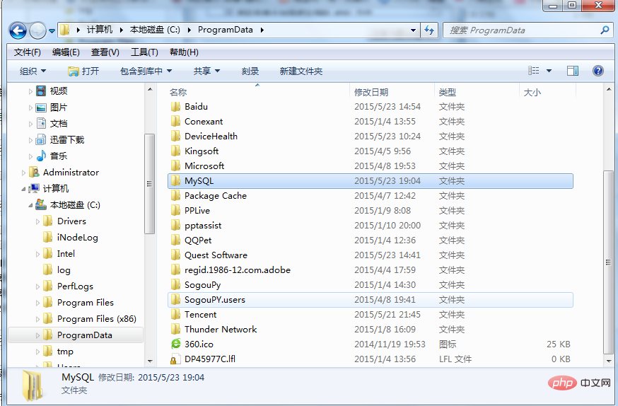 轻松将mysql卸载干净
