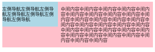 CSS布局问题整理 CSS布局问题整理