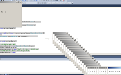 C# Timer 定时器应用