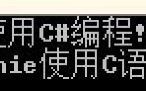 C#基础知识整理 基础知识（20） 委托（一）